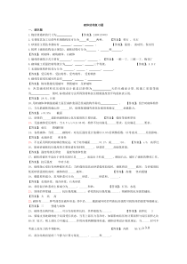 砌体结构复习题