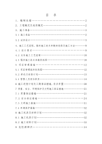 衡邵高速公路强夯施工方案(1)