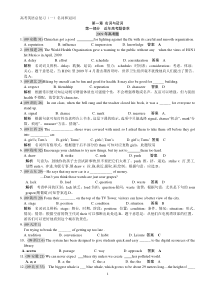 高考英语单选题04-10全国卷、各地方卷、联考、创新与测试卷 分类汇编(含答案及详解) 01名词和冠