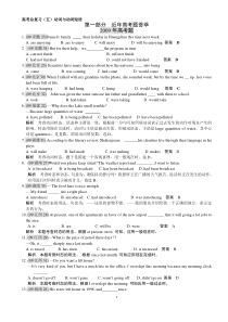 高考英语单选题04-10全国卷、各地方卷、联考、创新与测试卷 分类汇编(含答案及详解) 05 动词与