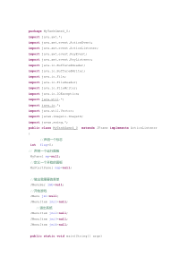 java练习_坦克大战4.0