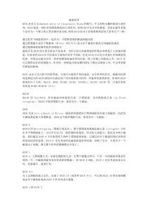 磁盘阵列介绍及详细配置