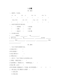 【推荐】2019最新部编版语文五年级上册全册一课一练及全套答案