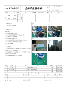 载带外观检验