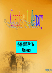 条件状语从句(unless).(精品PPT8)