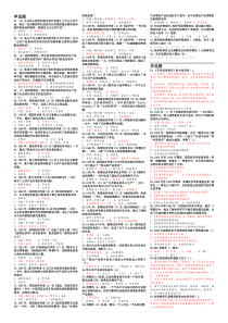 2018成本《公共经济学》期末复习资料(A4)