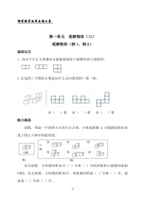 小学数学课课练五年级下册