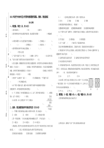 小学数学青年教师课标、教材、教法测试卷