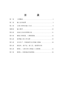 完整版市政道路工程施工组织设计