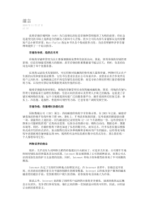 SAN存储区域网络