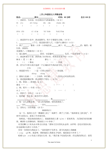 二升三语文入学测试卷