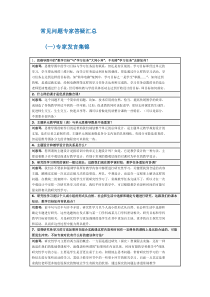 教育技术中级培训常见问题专家答疑汇总