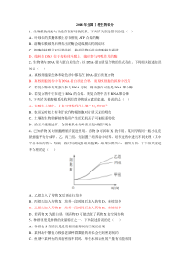 2018年高考全国卷理综生物I-III(含答案)