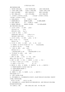 小学数学毕业考试重点难点(全)