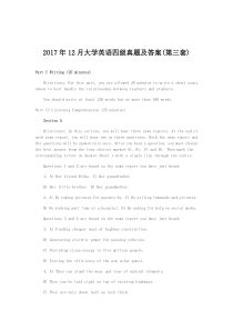 2017年12月大学英语四级真题及答案(第三套)