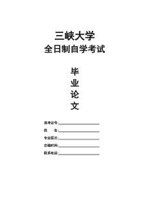 老年糖尿病患者的临床护理对策毕业论文