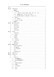 软考网络工程师必过教材