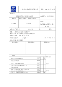 报审地下室滤水层施工方案