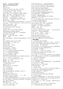 裕兴新概念英语第二册笔记完美打印版