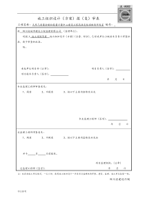 建筑施工现场吊装方案