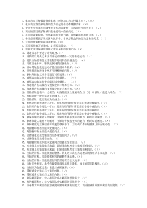 机械制造装备设计期末考试题库及答案