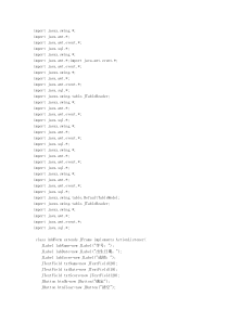 java学生成绩管理系统代码