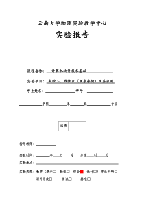 建立一个顺序表,表中元素为学生,每个学生信息包含姓名、学号和成绩三部分,对该表实现输出、插入、删除、