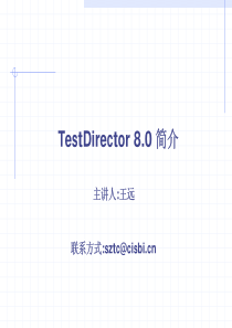 TestDirector8.0用户使用说明