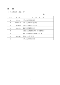 水电预留预埋施工方案