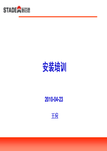 11-电梯安装、调试、维保