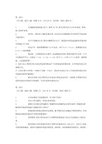 中科院物理所固体物理博士入学考试试题