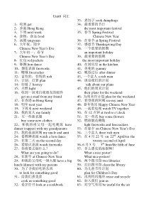 苏教版译林版六年级英语上册6a短语U8词组-可作为默写