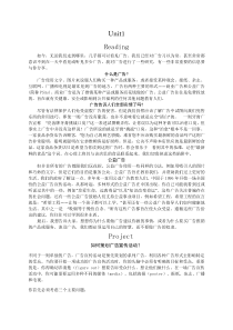 译林高中英语模块4课文翻译(reading和project)