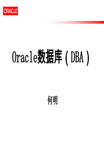 Oracle-DBA教程(适合Oracle11g)