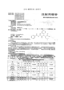 硼替佐米说明书