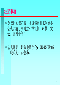 竞争情报的收集、分析和利用