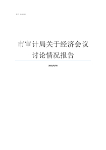 公共行政课心得体会完善行政负责制nbsp树立守土有责心