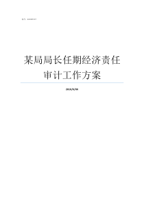 公司新员工执行力建设与提升学习心得体会如何让员工有执行力