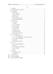 基坑土方开挖-专项施工方案