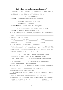 2014年秋最新人教版九年级全册学案