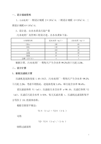 货币银行学计算题答案2