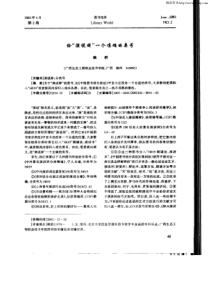 给演说辞一个准确的类号