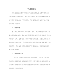 学是基础nbsp信是关键nbsp用是根本学习党章心得体会学是基础