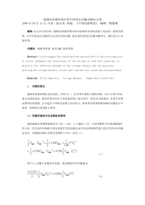 超级电容均衡方式