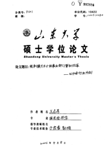 竞争模式与公用事业部门管制改革——以水务行业为例