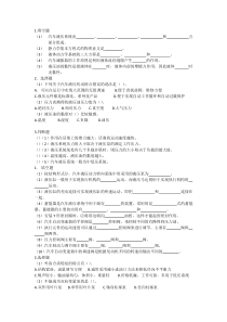 汽车液压与气压传动复习参考资料(1)