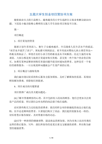 支部书记廉政警示教育体会心得体会支部书记警示教育讲稿