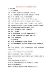 部编七年级初中语文现代文阅读答题的18个技巧