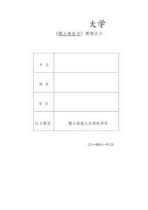 膜分离技术论文