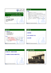 交叉口规划设计理论与方法：规范解读-邵海鹏